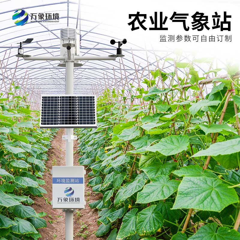農(nóng)業(yè)氣象站為農(nóng)業(yè)提高抗擊災害的能力