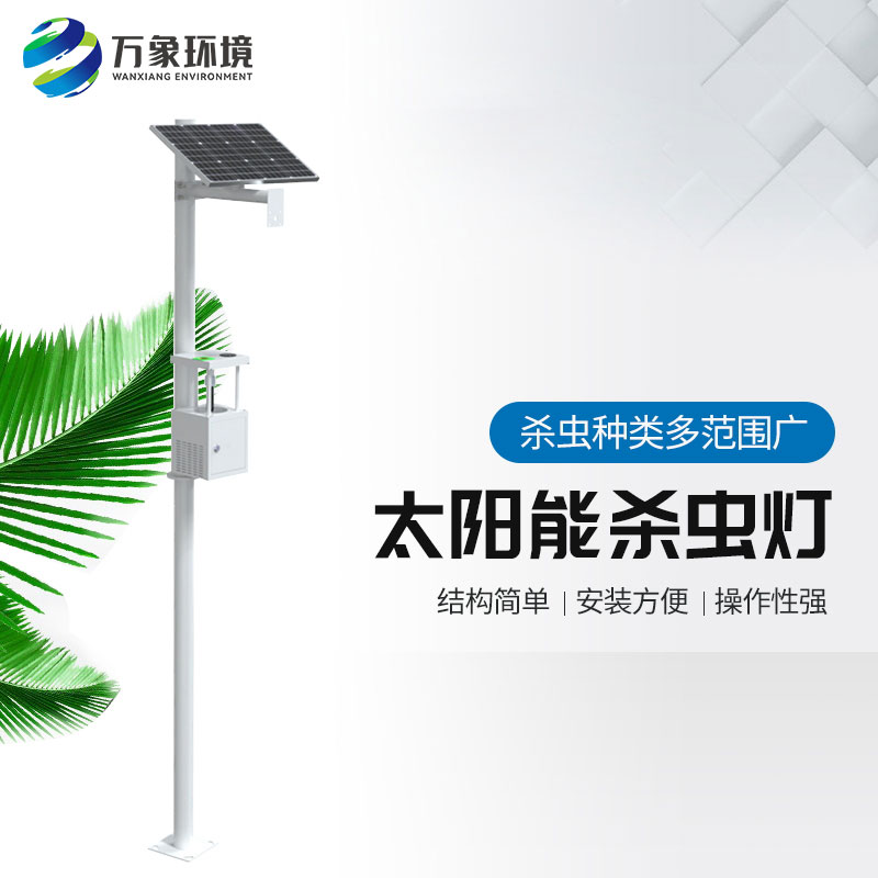 風吸式太陽能殺蟲燈——太陽能技術(shù)＋風吸式殺蟲