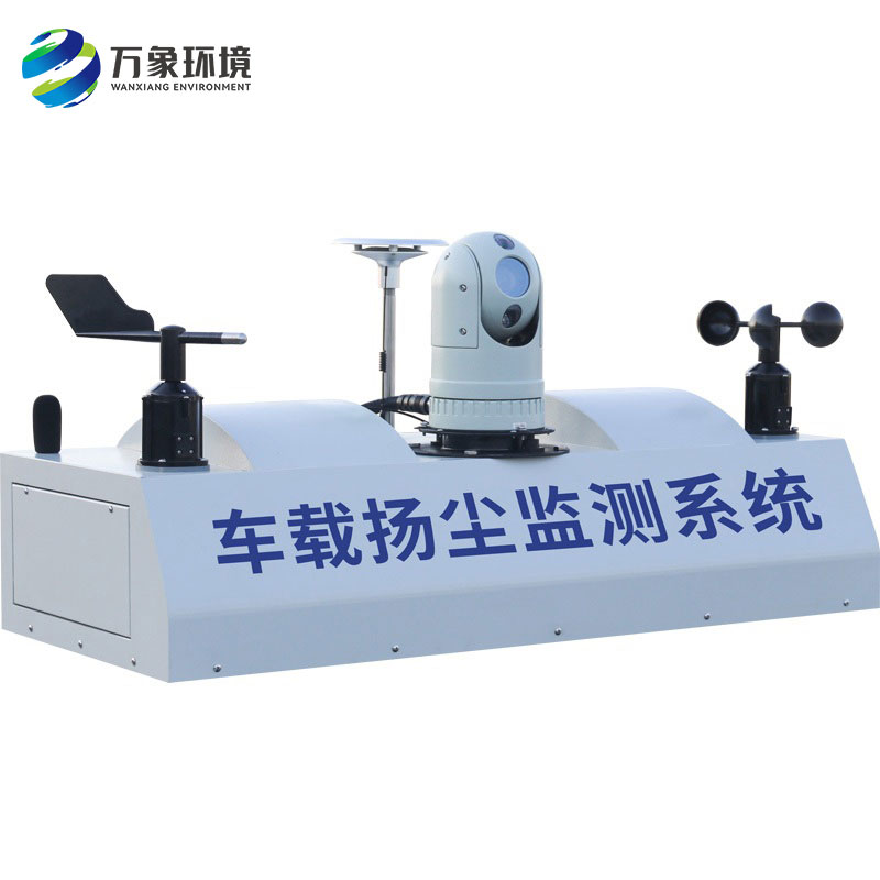 車載揚(yáng)塵噪聲監(jiān)測(cè)儀“動(dòng)靜結(jié)合”提高了大氣監(jiān)測(cè)的空間分辨率