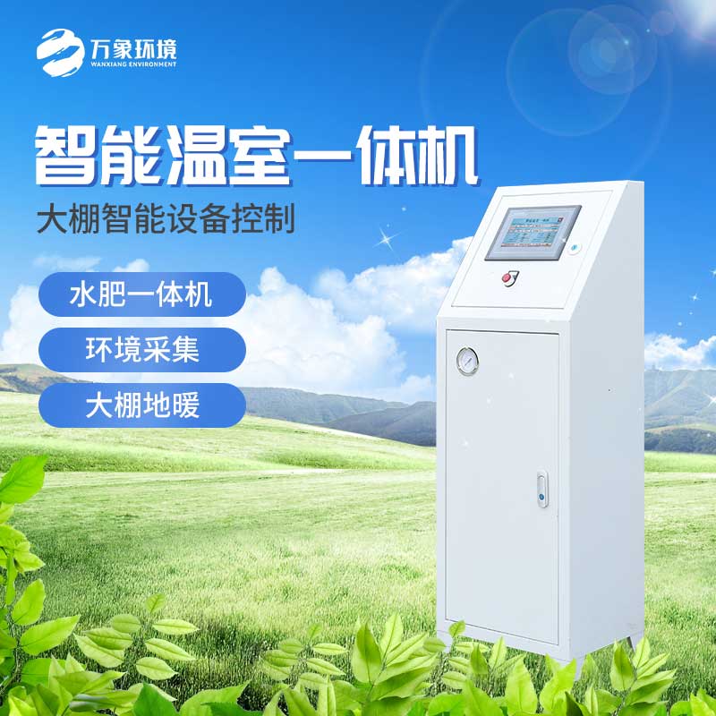 智能溫室控制一體機(jī)——釋放大棚種植戶的時(shí)間管理
