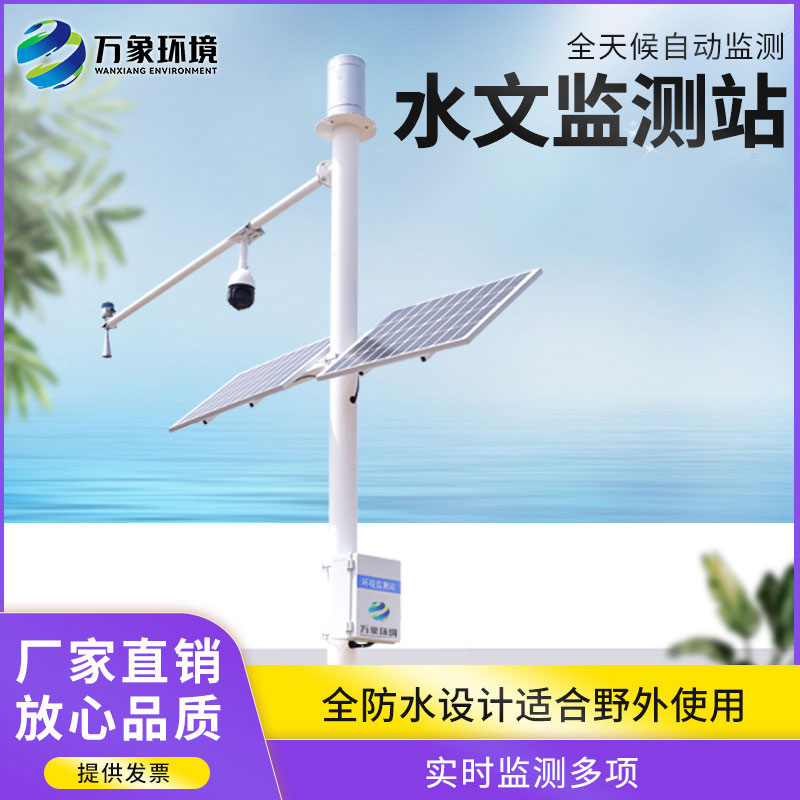 雷達(dá)測(cè)雨系統(tǒng)