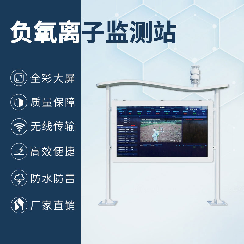 智能生態(tài)氣象監(jiān)測系統(tǒng)對休閑旅游、氣象預警的作用