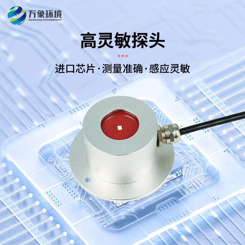 紫外輻射傳感器一般應用于哪些領域？
