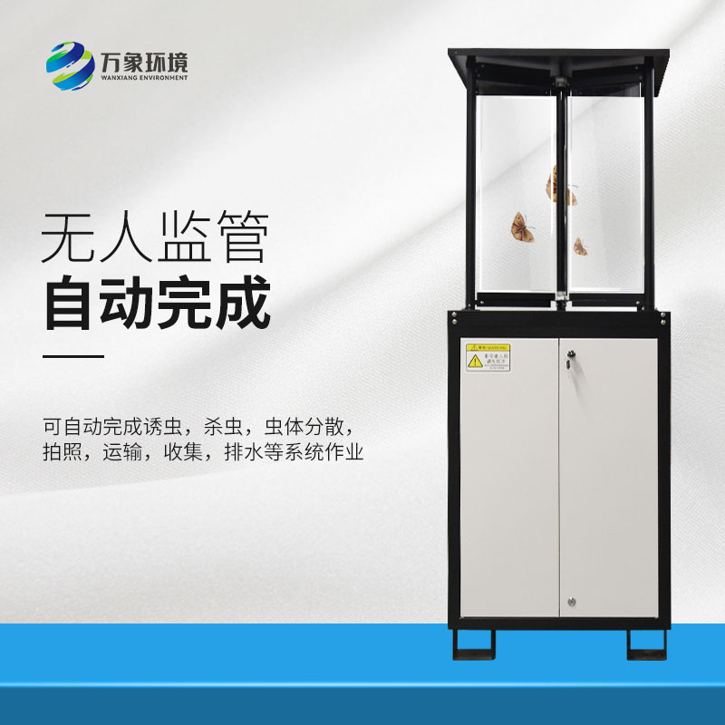 蟲情測報燈