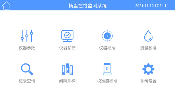 β射線揚(yáng)塵檢測(cè)儀