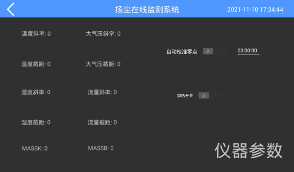 β射線揚(yáng)塵檢測(cè)儀