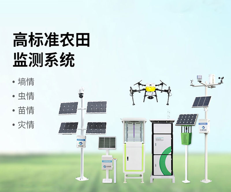高標(biāo)準(zhǔn)農(nóng)田觀(guān)測(cè)場(chǎng)建設(shè)方案