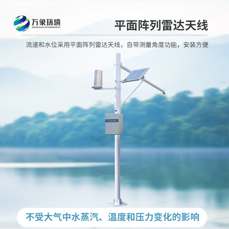 渠道內(nèi)為什么要安裝泥水位監(jiān)測站來測量水位、降雨量？