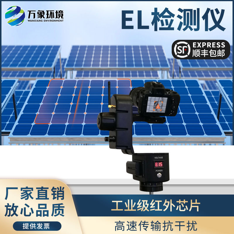 太陽能光伏檢測(cè)設(shè)備