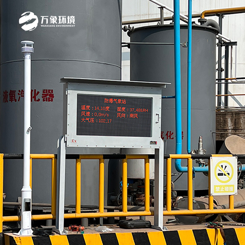 煤礦用氣象站：專注于防爆監(jiān)測，守護煤礦安全